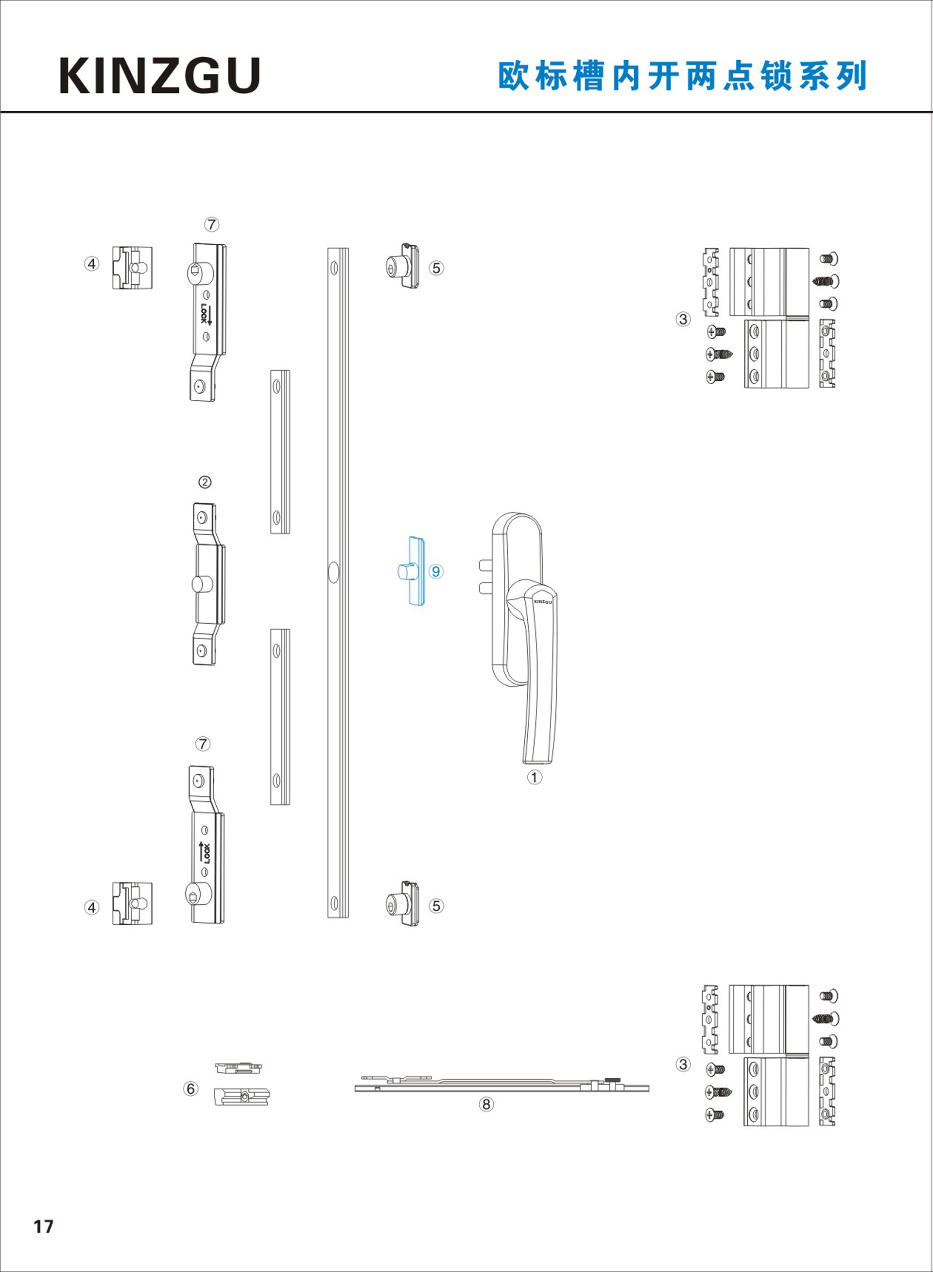 歐標槽內開兩點鎖系列