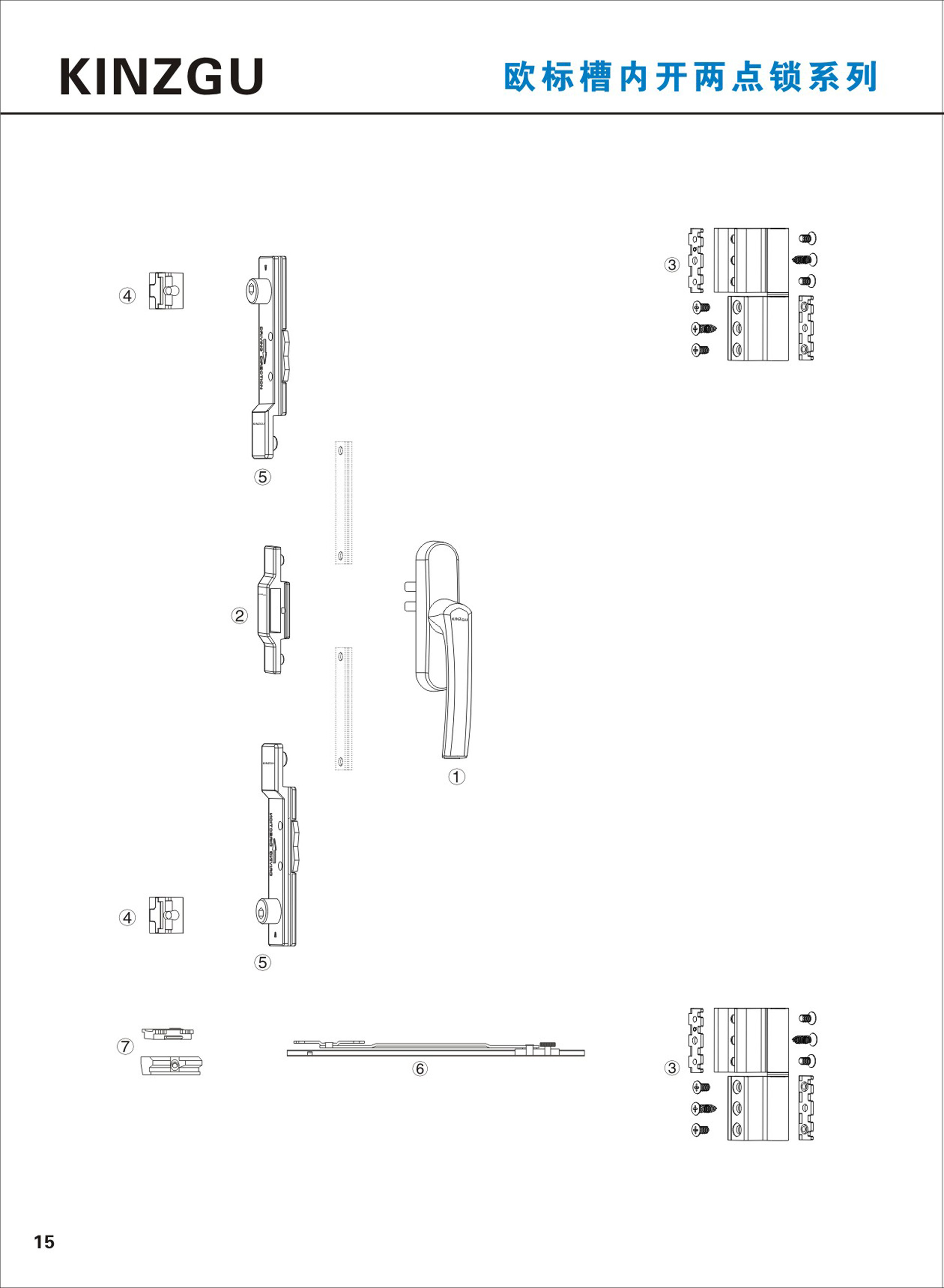 歐標槽內開兩點鎖系列