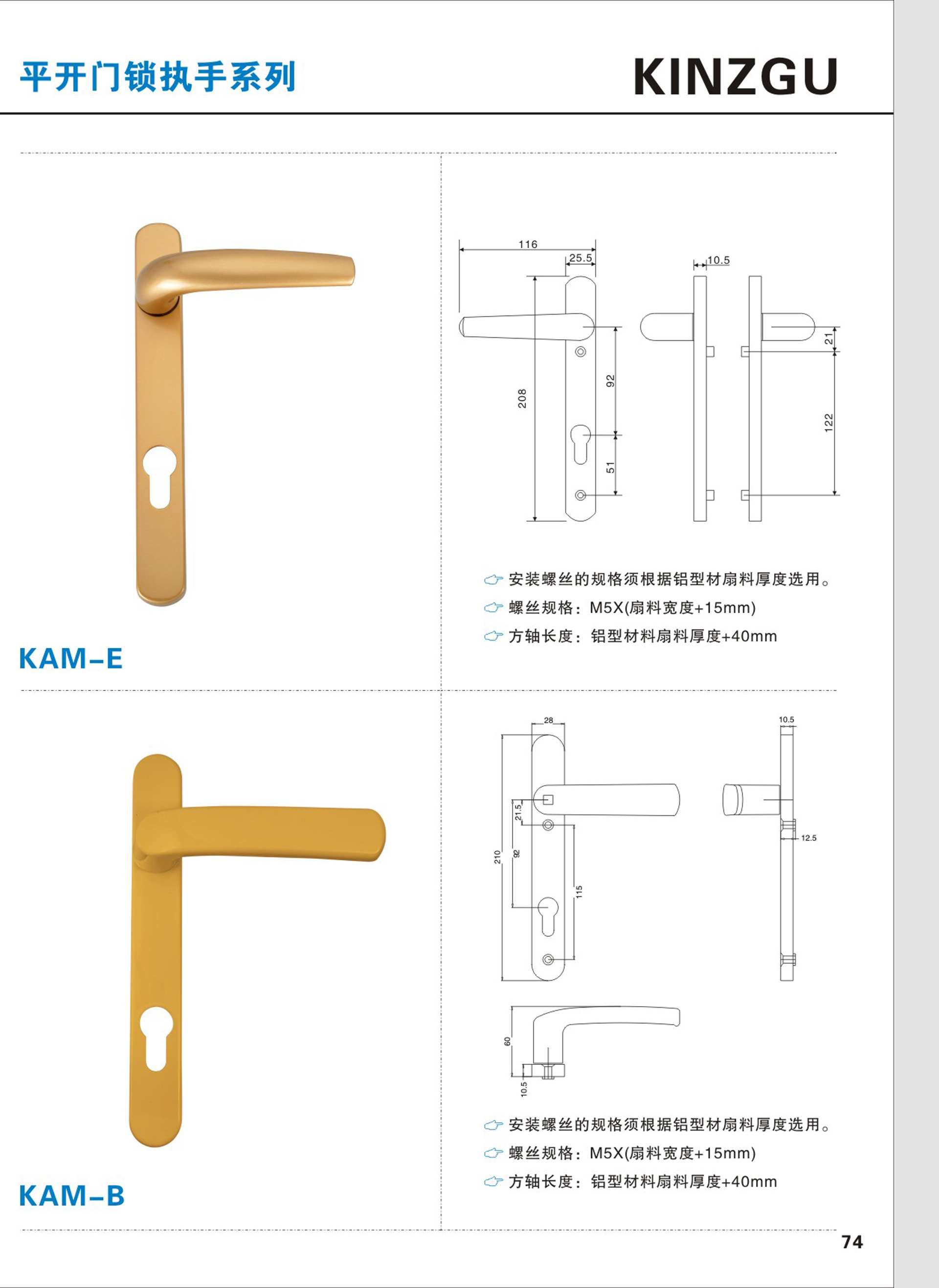 平開門鎖執(zhí)手系列