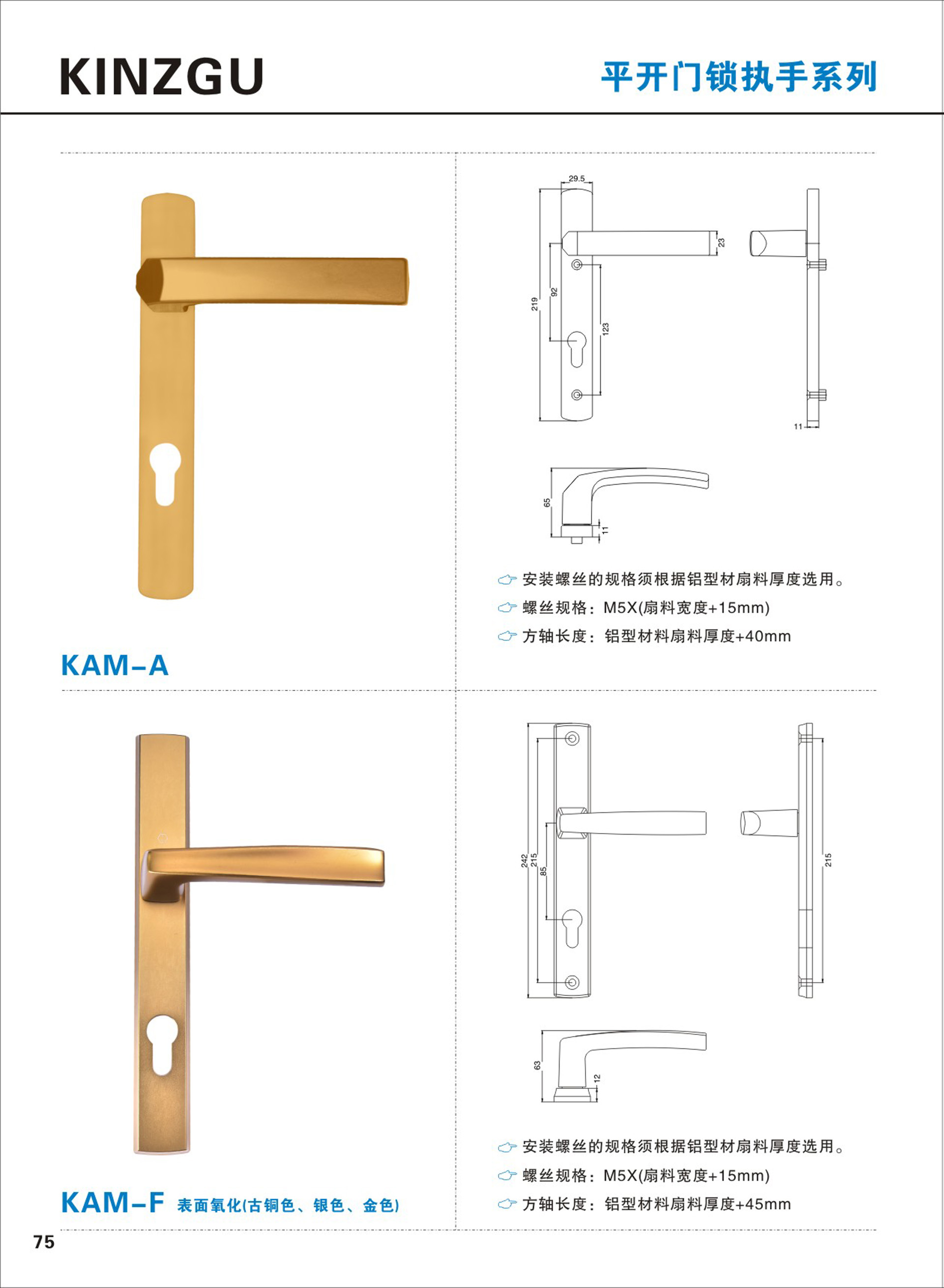 平開門鎖執(zhí)手系列