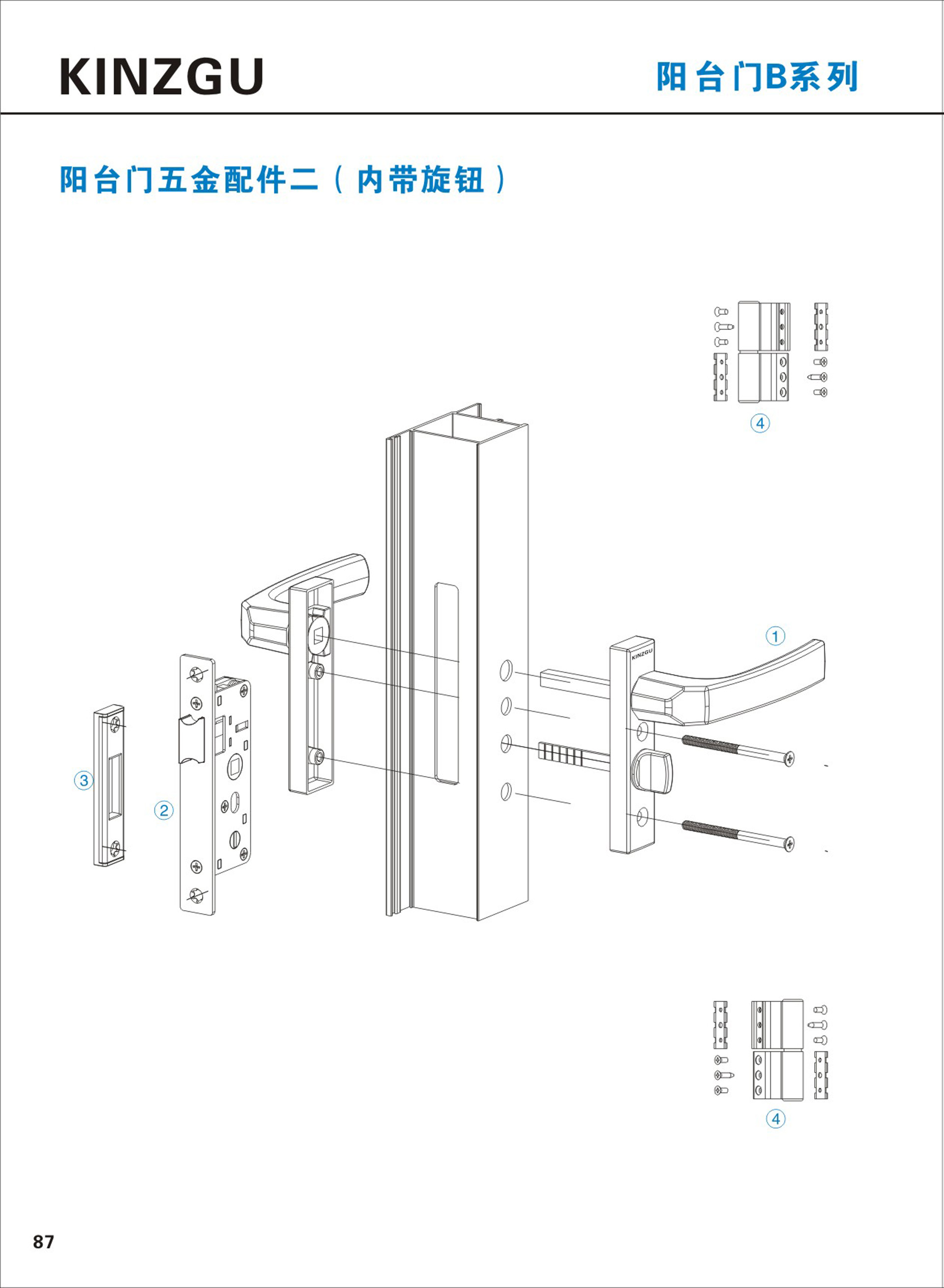 陽臺(tái)門B系列