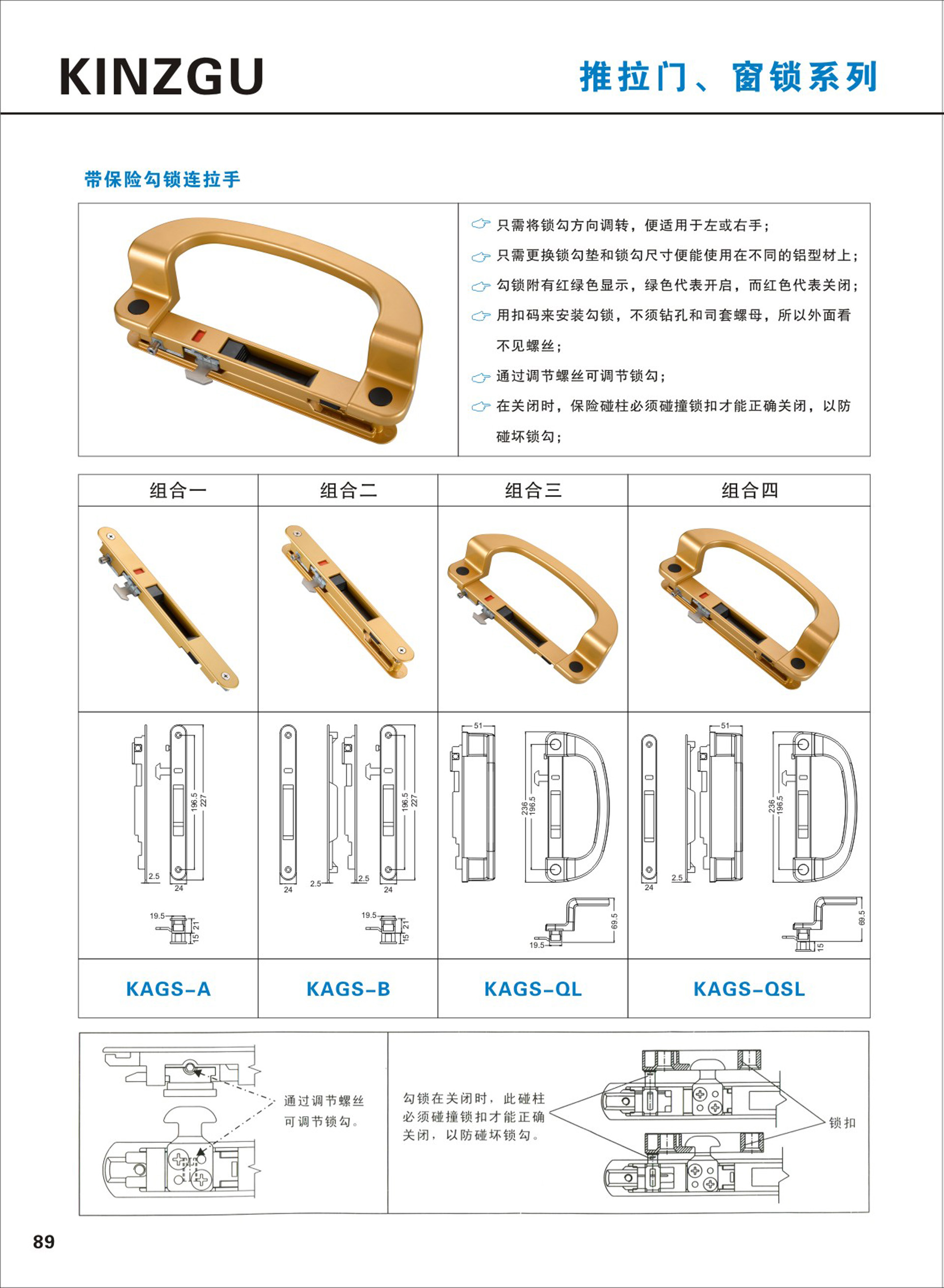 推拉門窗鎖